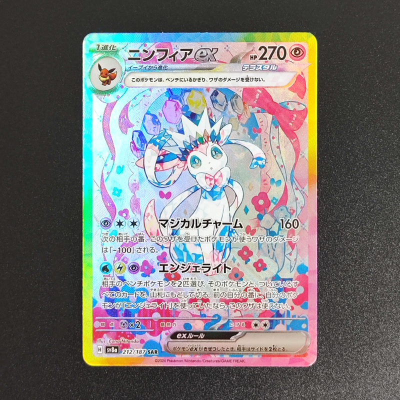 Proxy Pokemon Card SV8a Terast - Pokemon Binder Card ulasan dan harga