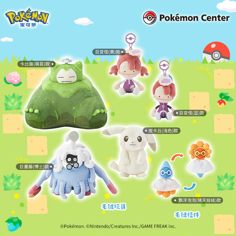 Pokopia Pikachu Tangrowth Snor - Vinyl Figure Blank ulasan dan harga