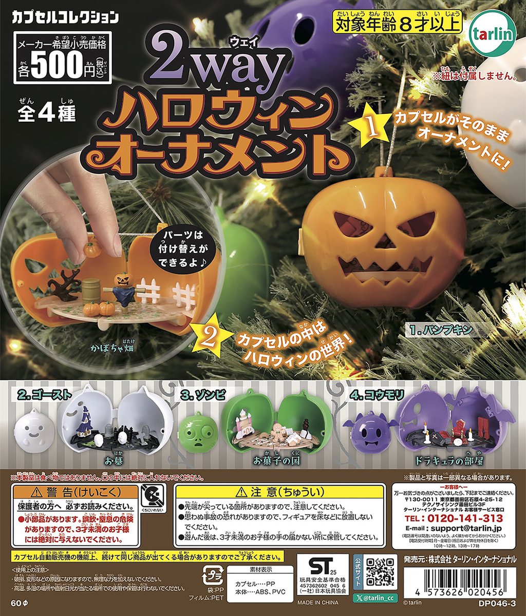 Tarlin capsule toys kawaii 2-w - Capsule Toy Gashapon ulasan dan harga