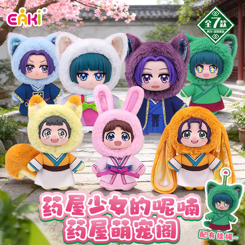 Genuine In Stock EAKI The Apot - Vinyl Figure Blank ulasan dan harga
